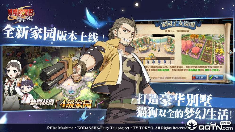 妖精的尾巴魔导少年截图1