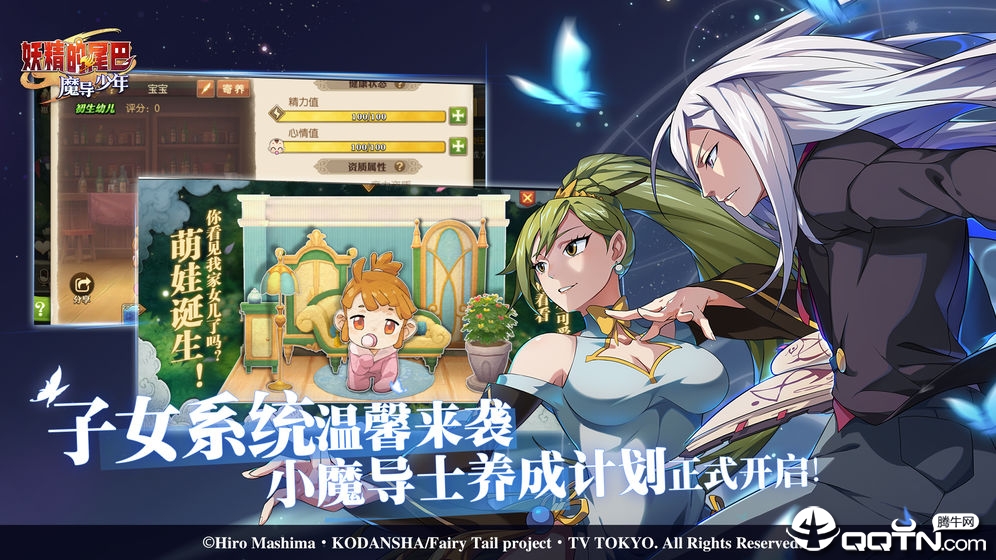 妖精的尾巴魔导少年截图2