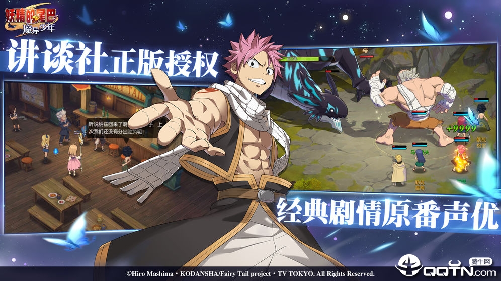 妖精的尾巴魔导少年截图3