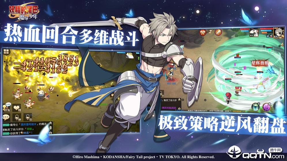 妖精的尾巴魔导少年截图4