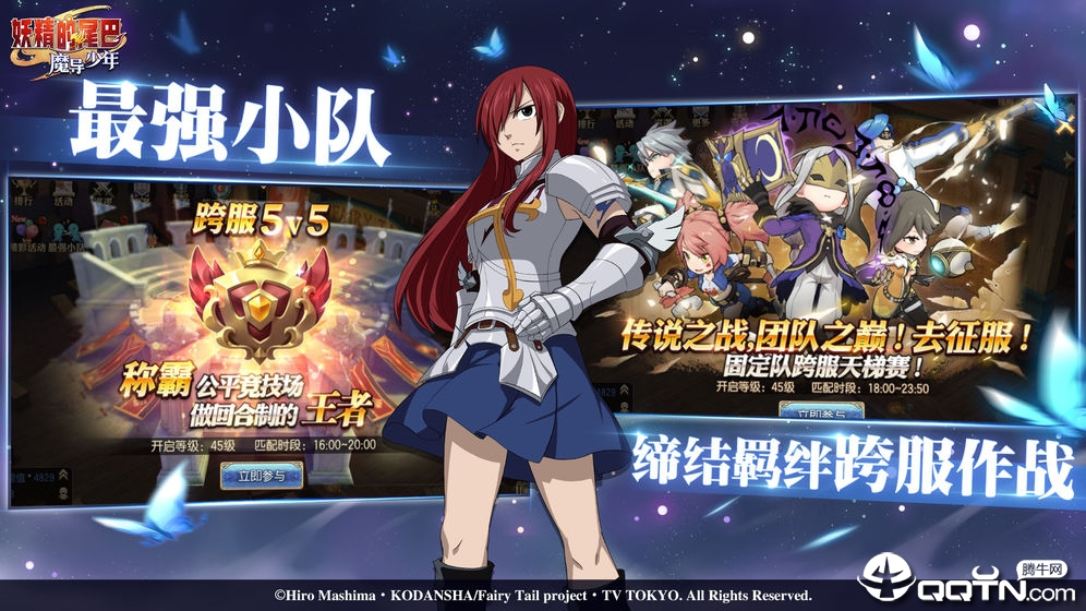 妖精的尾巴魔导少年截图5