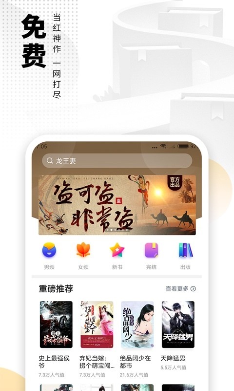 爱看书免费小说 6.3.1截图4