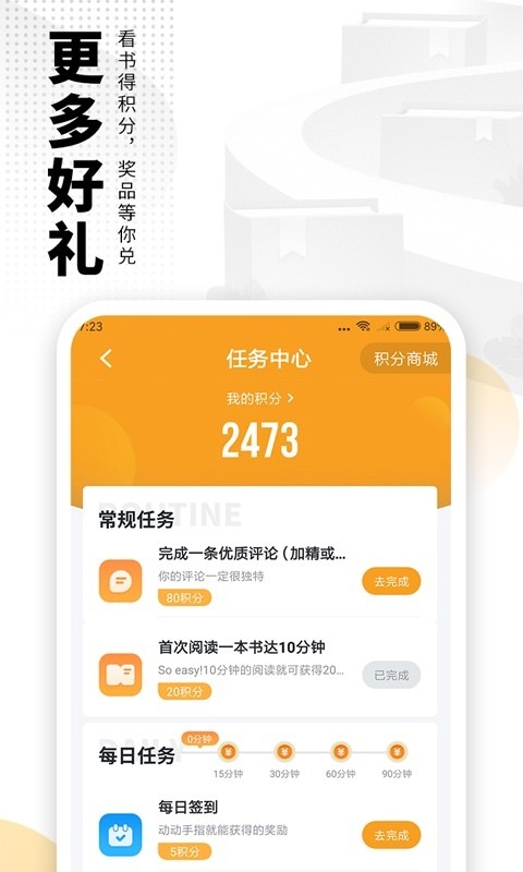 爱看书免费小说 6.3.1截图5