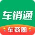 车销通 4.12