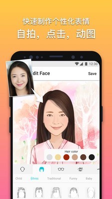 MojiPop 2.3.3.7截图1