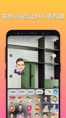 MojiPop 2.3.3.7截图3