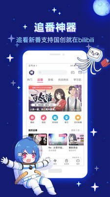 b站投稿 6.7.0截图2