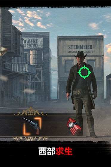 西部法则无法无天 1.300.293截图3 西部法则无法无天 1.300.293截图3