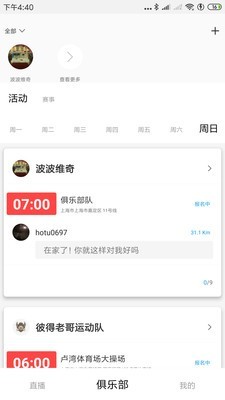 好兔运动 1.6.0截图1 好兔运动 1.6.0截图1