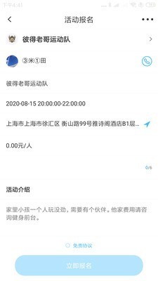 好兔运动 1.6.0截图3 好兔运动 1.6.0截图3