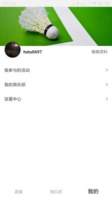 好兔运动 1.6.0截图4 好兔运动 1.6.0截图4