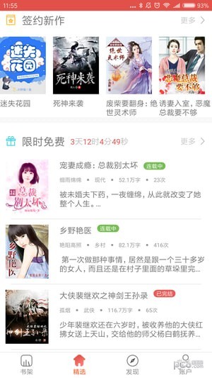 今点阅读 1.0.0截图2