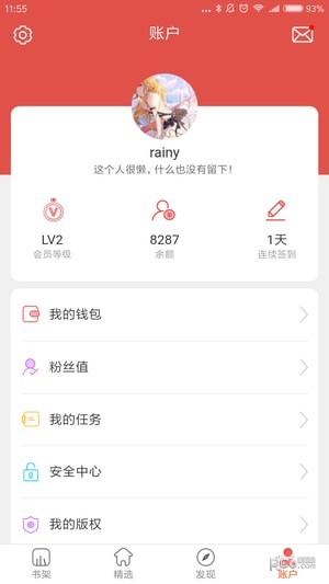 今点阅读 1.0.0截图4