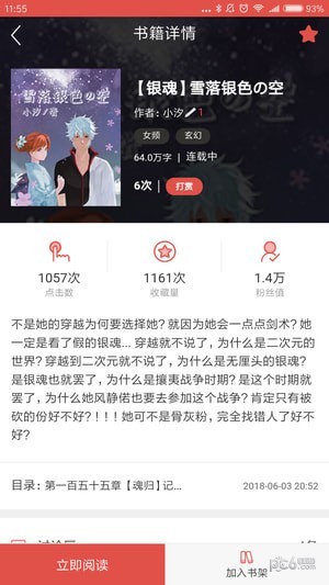 今点阅读 1.0.0截图5