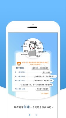 Vv小秘书截图1 Vv小秘书截图1