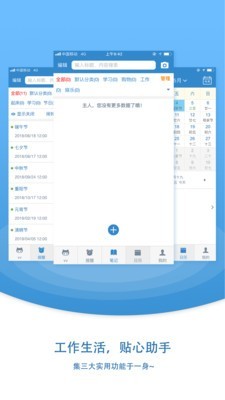 Vv小秘书截图3 Vv小秘书截图3