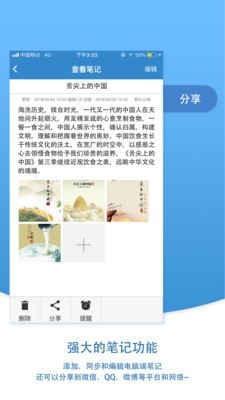 Vv小秘书截图4 Vv小秘书截图4