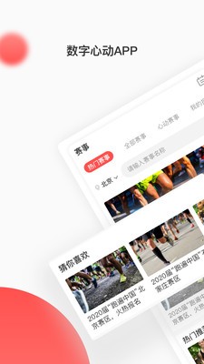 数字心动 1.0.2截图3 数字心动 1.0.2截图3