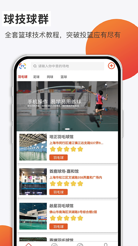 体育运动集截图1