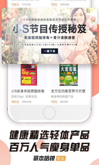 哥本哈根减肥 v6.5.4截图5