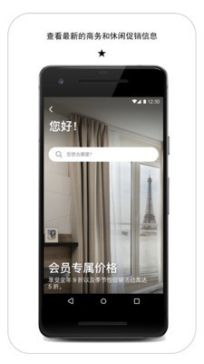 探索雅星会截图2