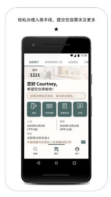 探索雅星会截图5