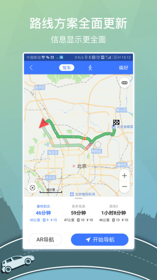 图吧导航预览版 9.5.9.e1c3772截图1