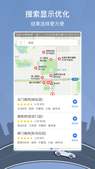 图吧导航预览版 9.5.9.e1c3772截图3