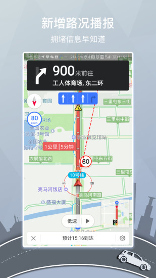 图吧导航预览版 9.5.9.e1c3772截图4