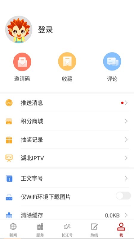 长江云TV 1.10.10.0截图4