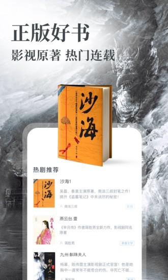 咪咕阅读 v8.17.0截图1