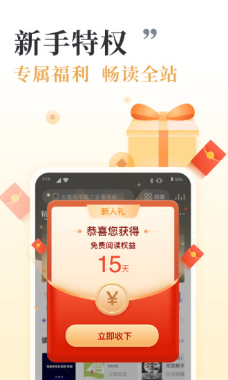 咪咕阅读 v8.17.0截图3