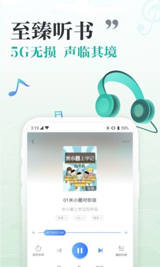 咪咕阅读 v8.17.0截图4