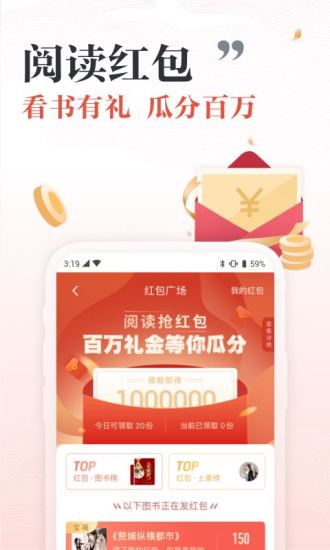 咪咕阅读 v8.17.0截图5