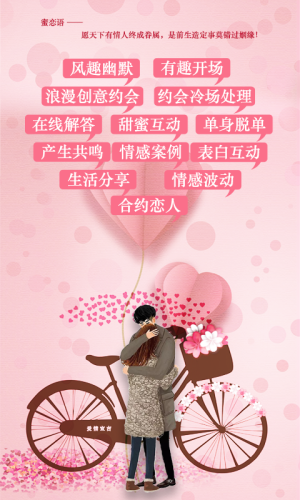 蜜恋语 1.0截图1