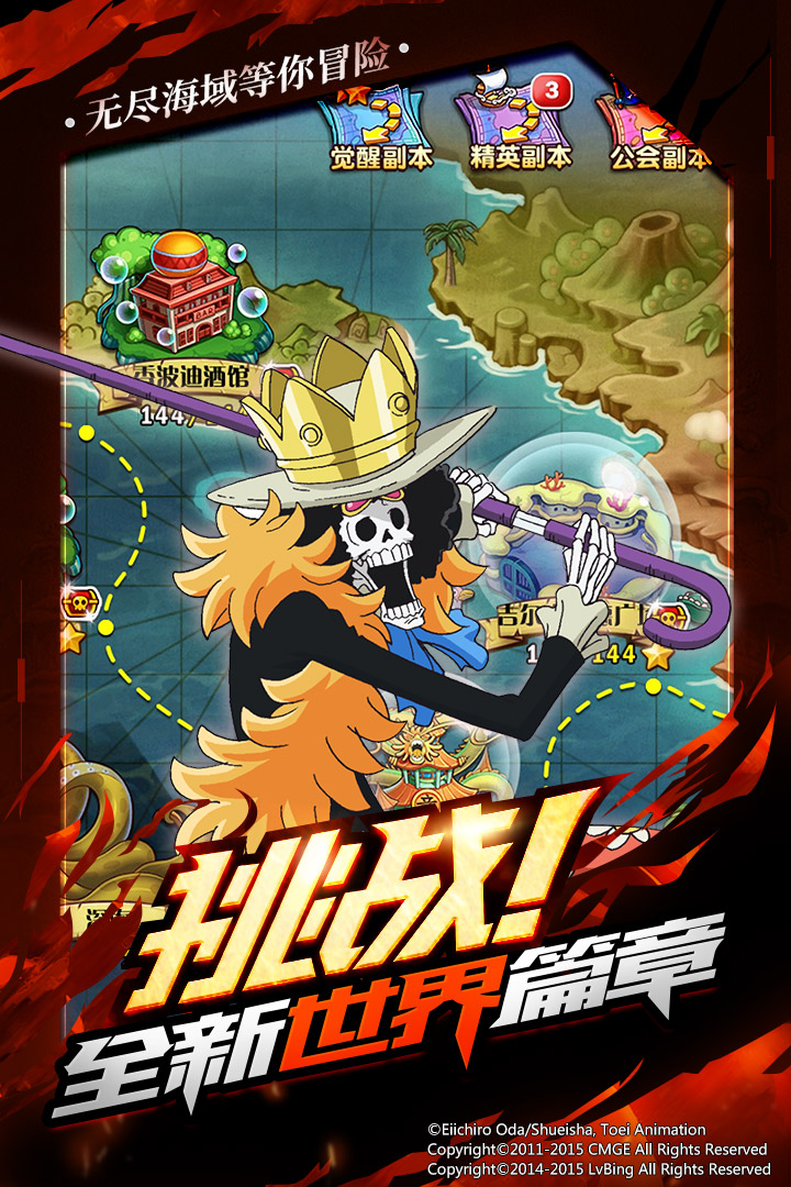 航海王强者之路安锋版 v1.8.1 安卓版截图1