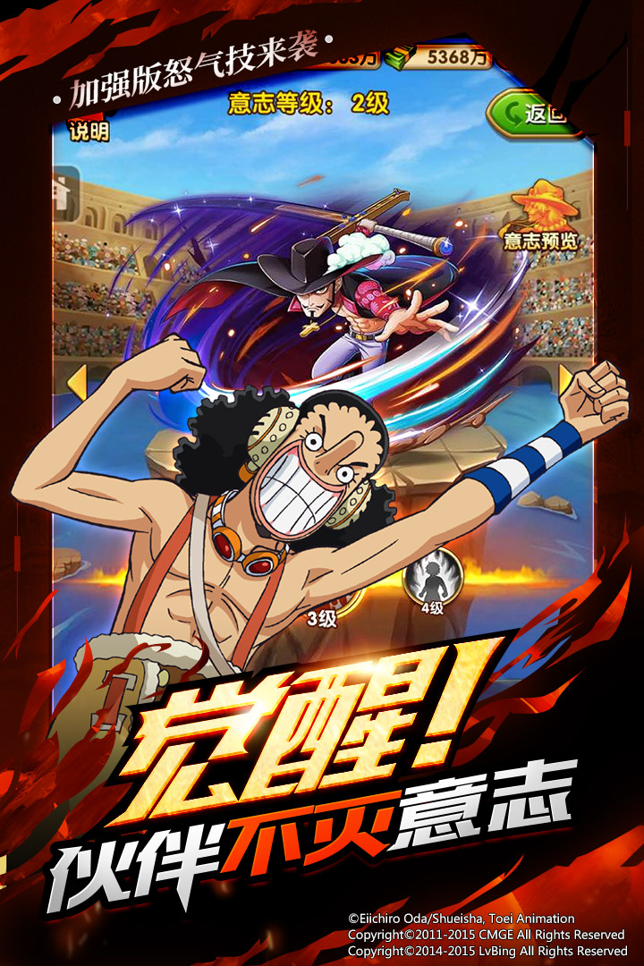 航海王强者之路安锋版 v1.8.1 安卓版截图2