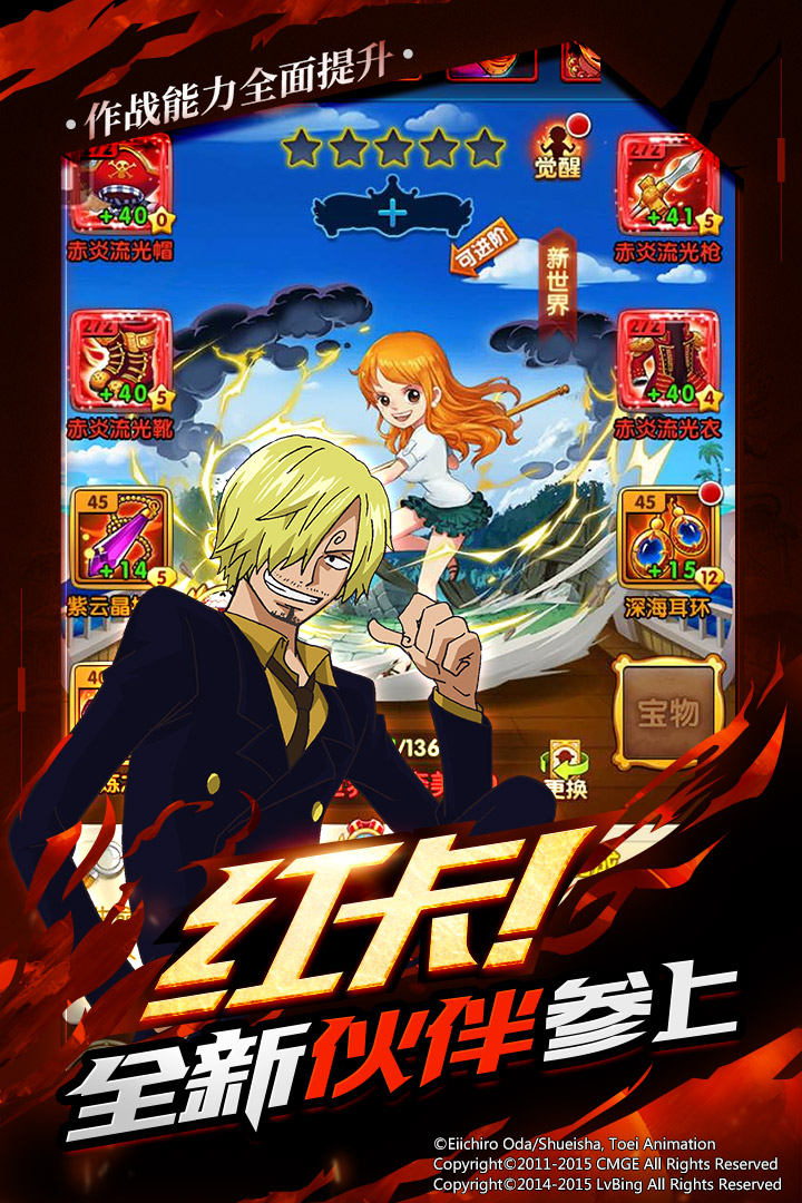 航海王强者之路安锋版 v1.8.1 安卓版截图3