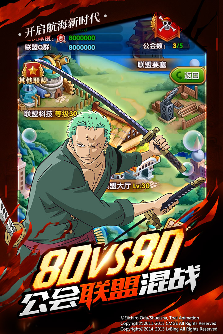 航海王强者之路安锋版 v1.8.1 安卓版截图4