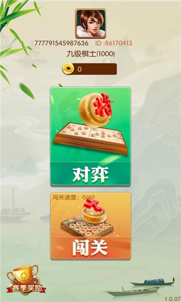 闲来象棋截图2