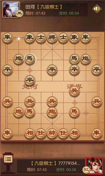 闲来象棋截图4