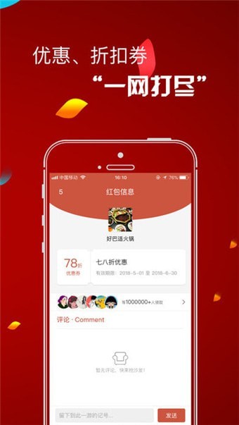 途钉红包app下载