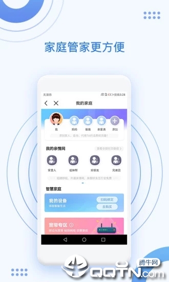 中国移动手机营业厅 v6.0.0 安卓版截图1
