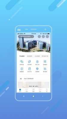 新微创源截图1