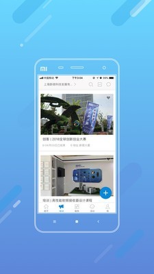 新微创源截图2