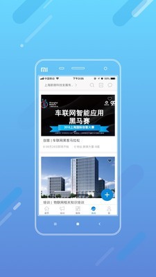 新微创源截图3