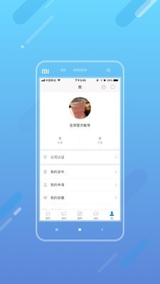 新微创源截图4