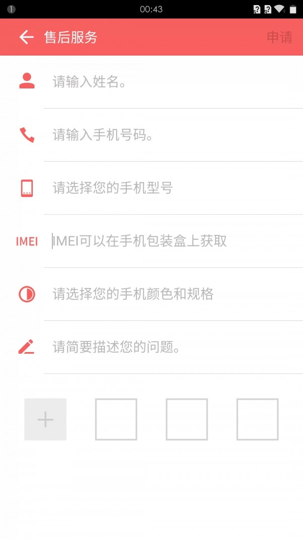 一加医生 2.0.1.3 (Build 46)截图4