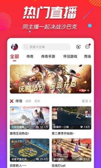 玩玩直播截图3
