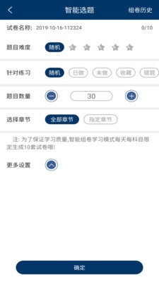 CMA智题库截图3 CMA智题库截图3